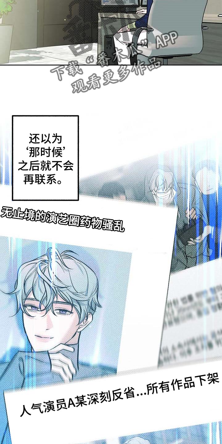 灵魂力量漫画漫画,第57章：【第二季】绯闻2图