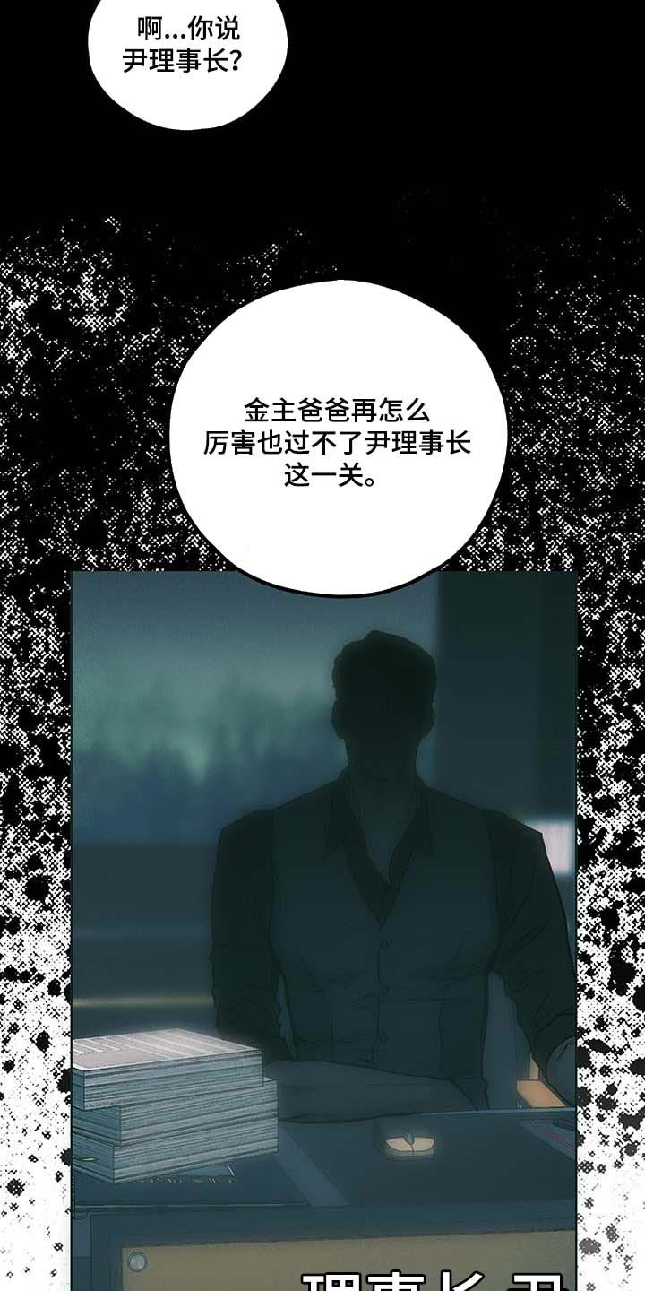漫画自制女团漫画,第15章：疑问1图