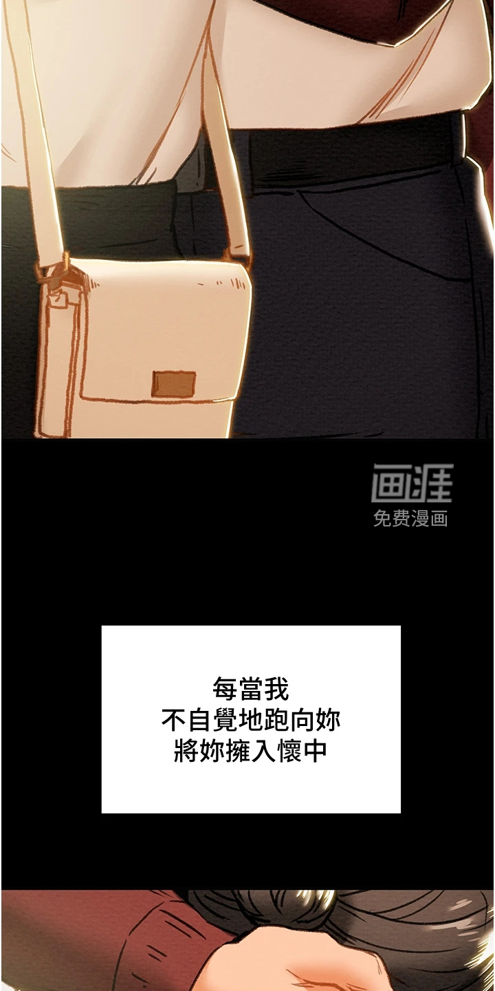 完美谎言漫画在哪里看漫画,第20章：解决方法4图