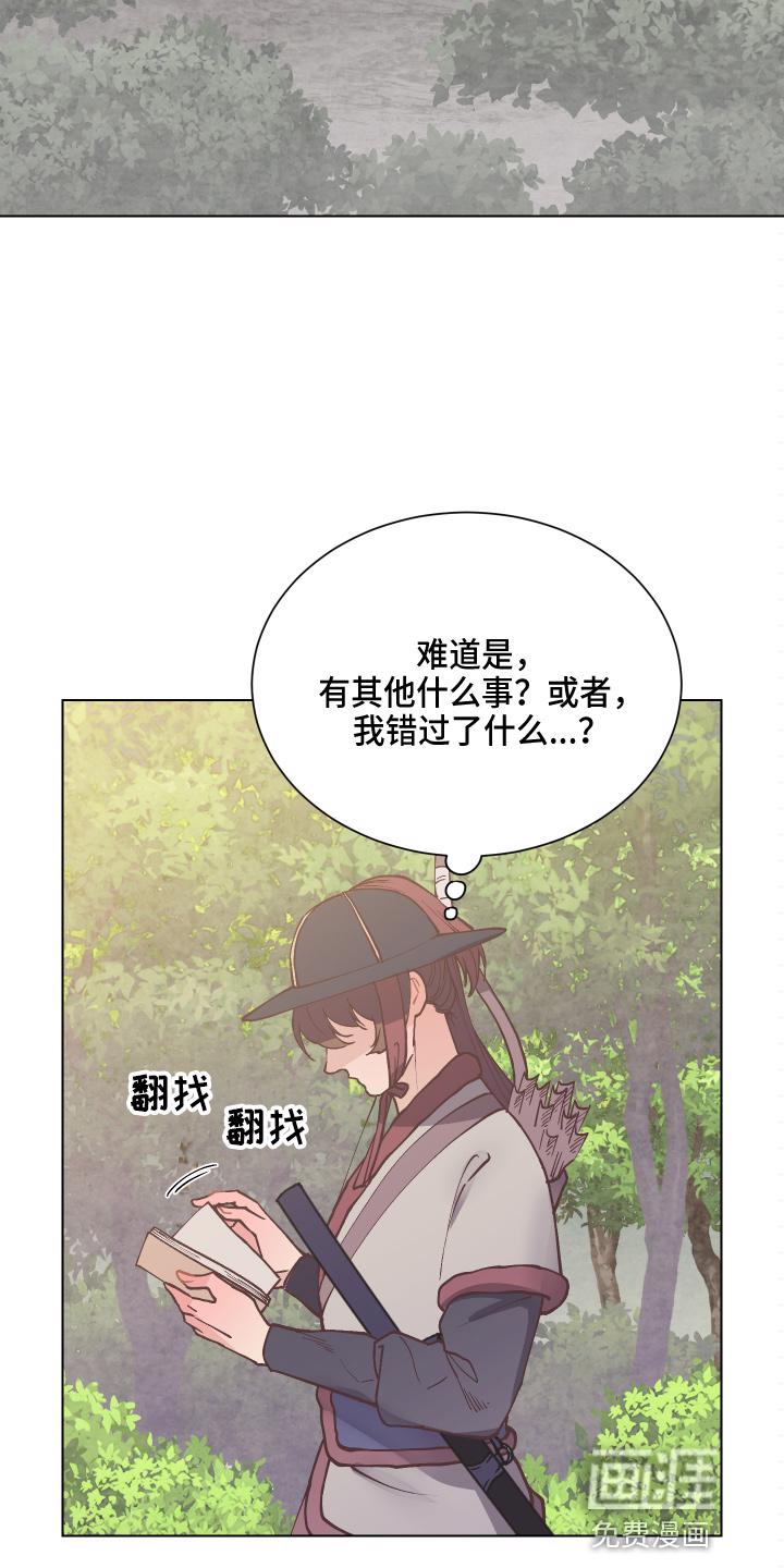 幸福花园漫画无删减版在线播放漫画,第84章：查阅3图