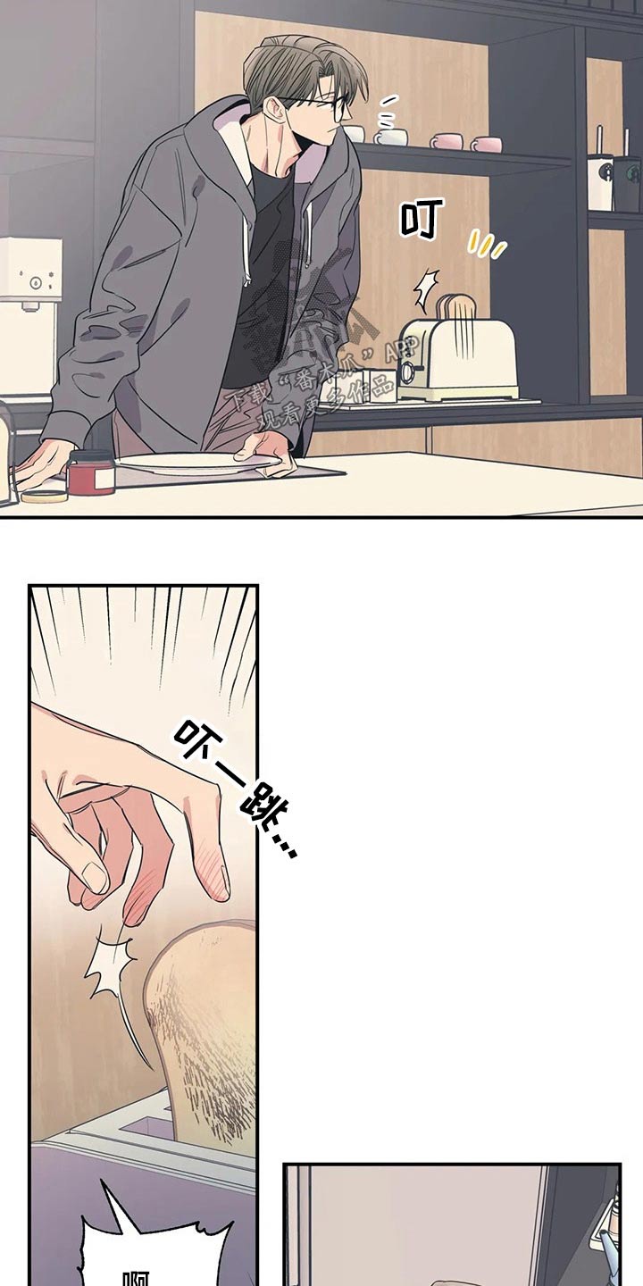 一家四口漫画番外漫画,第138章：（第2季）出事3图