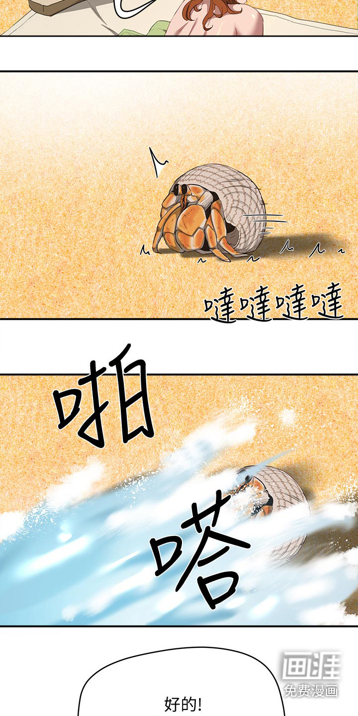 澡堂结缘漫画漫画,第35章：误会3图