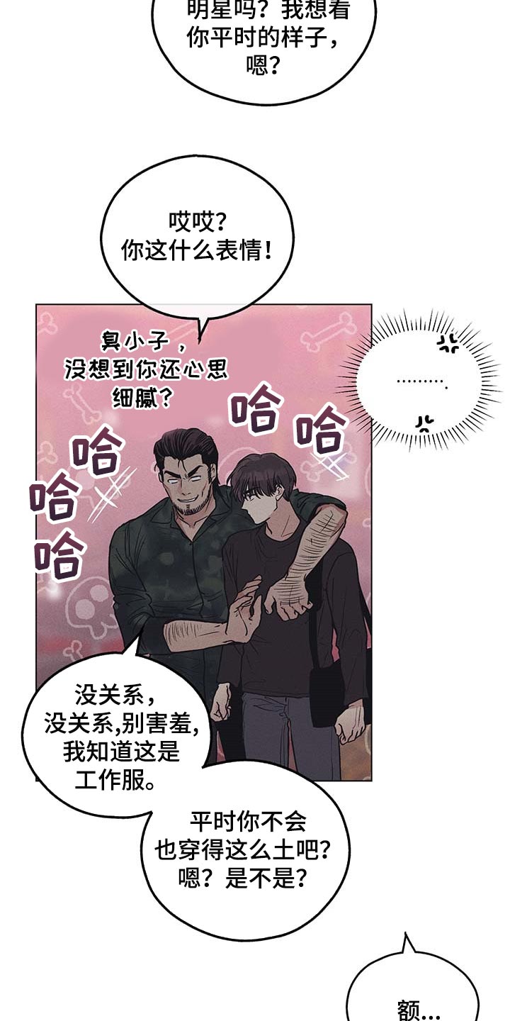 偶像女团漫画漫画,第15章：疑问1图