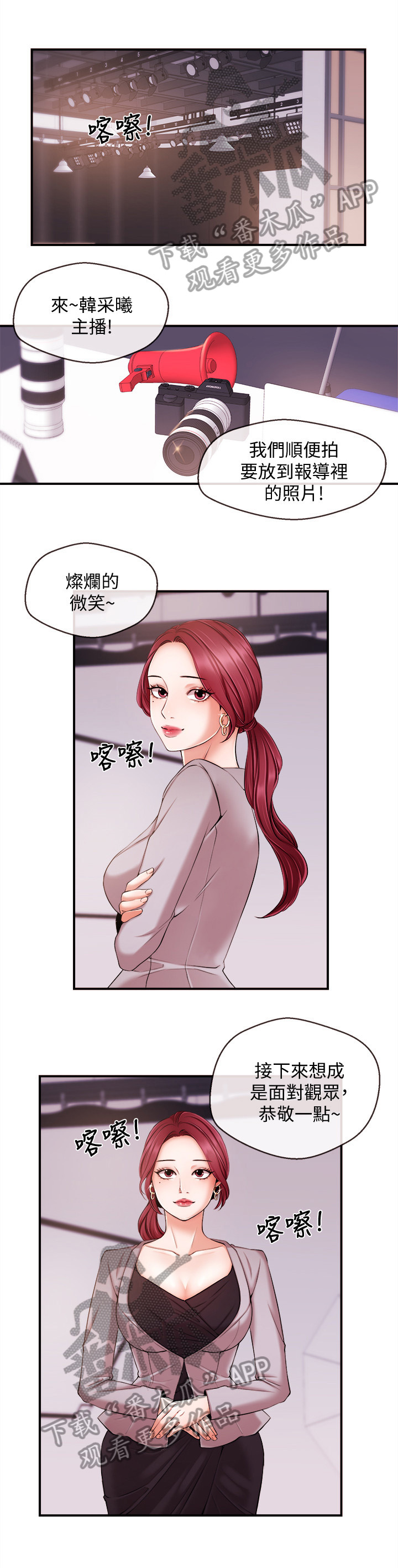 绝望教室漫画,第51章：去一个地方3图