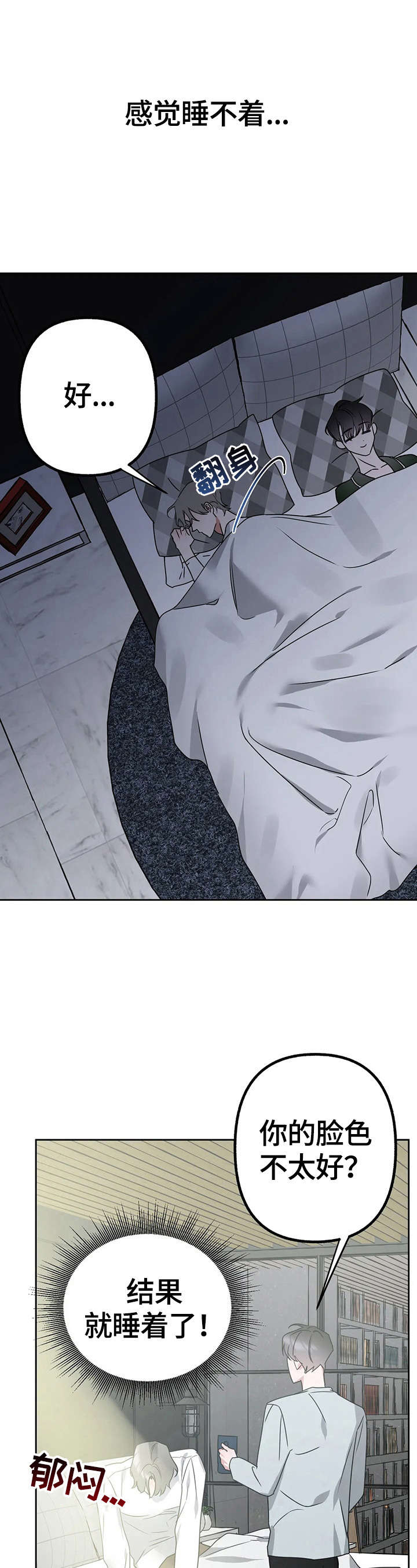 灵魂力量漫画漫画,第15章：去试镜2图