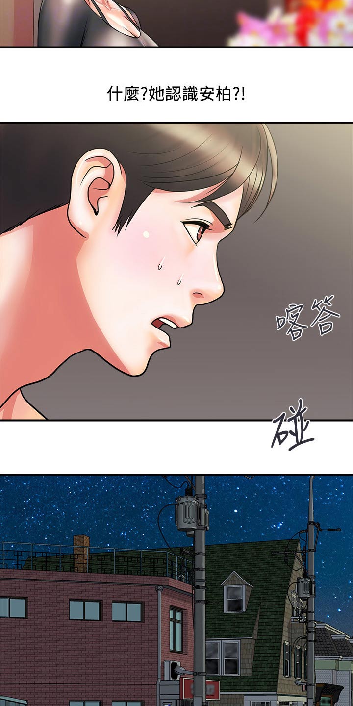 特殊法案漫画漫画,第16章：惊喜3图