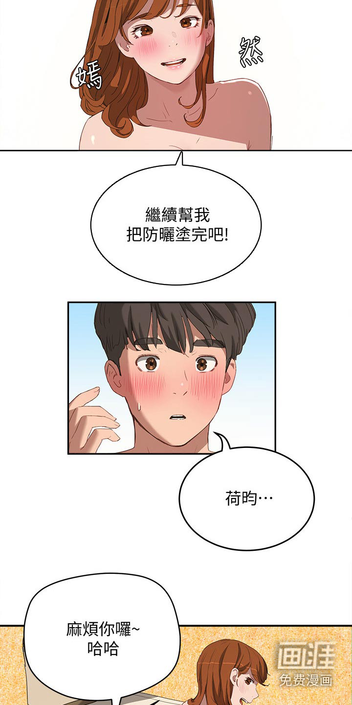 澡堂结缘漫画漫画,第35章：误会2图