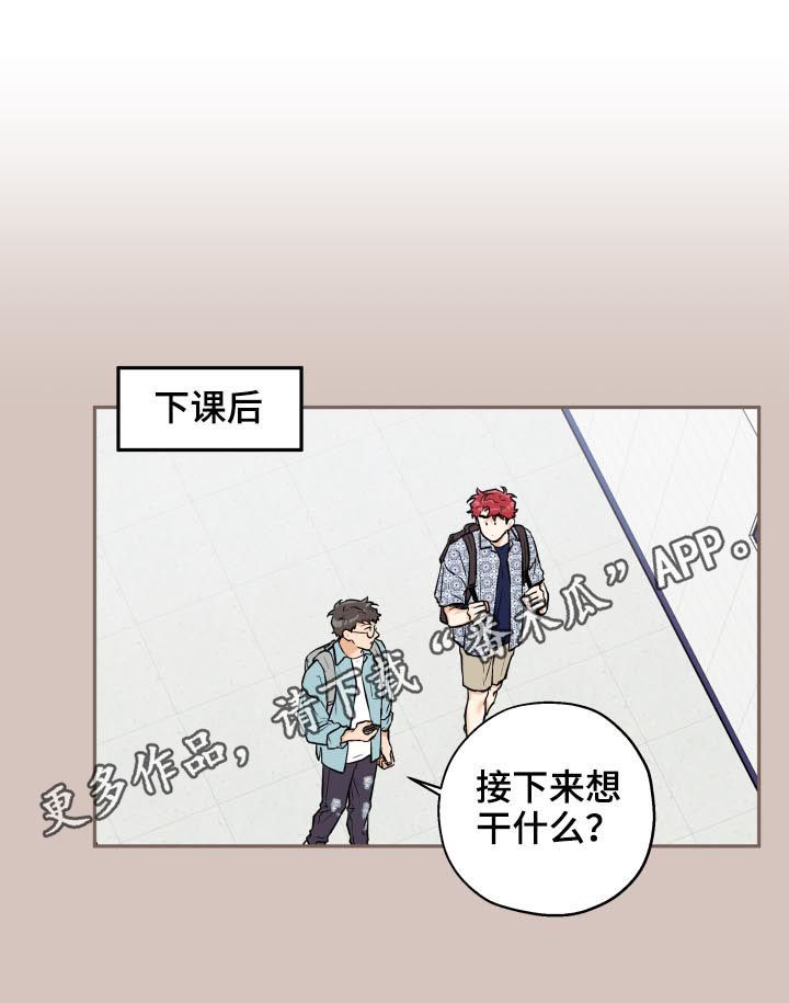 顶级欧米伽漫画漫画,第22章：你是我的2图