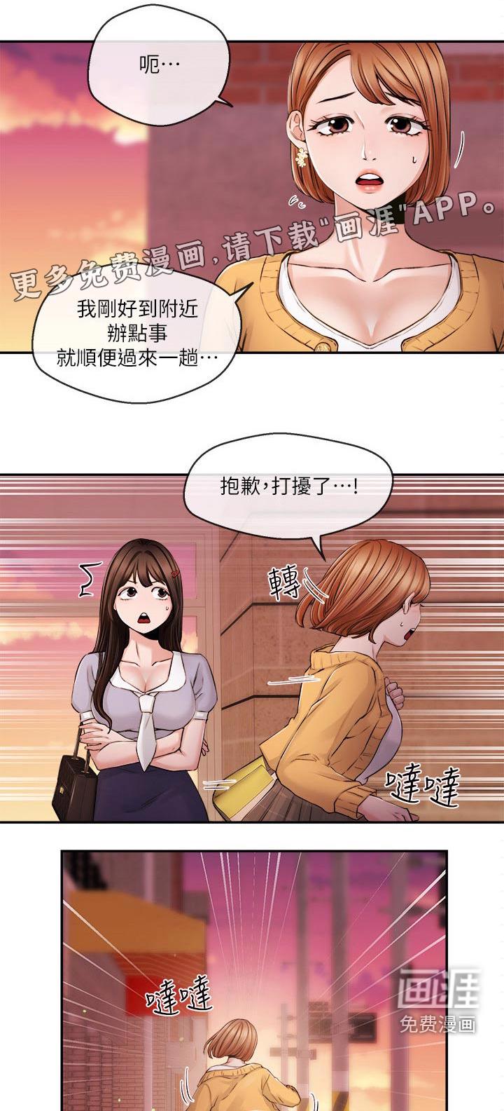 我想活过第一季漫画漫画,第43章：哭泣1图