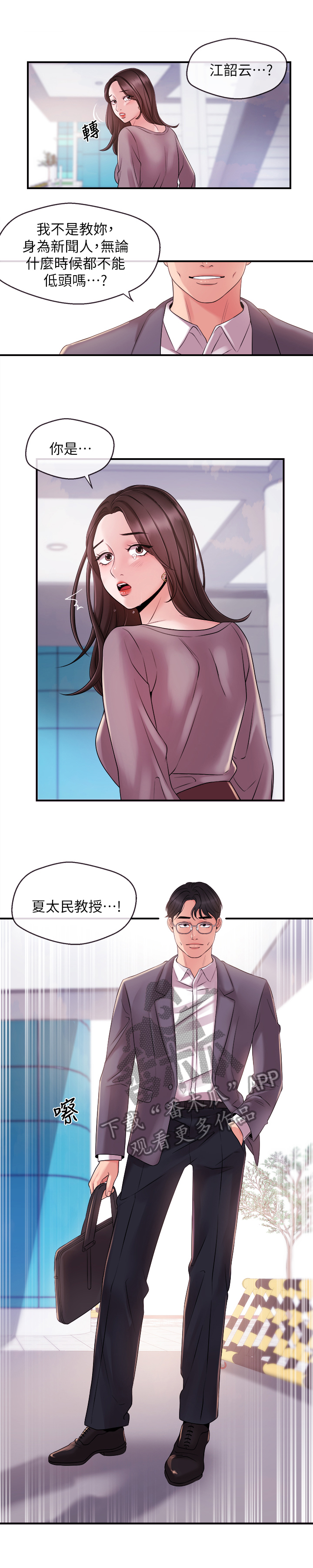 绝望教室漫画,第144章：认真负责2图