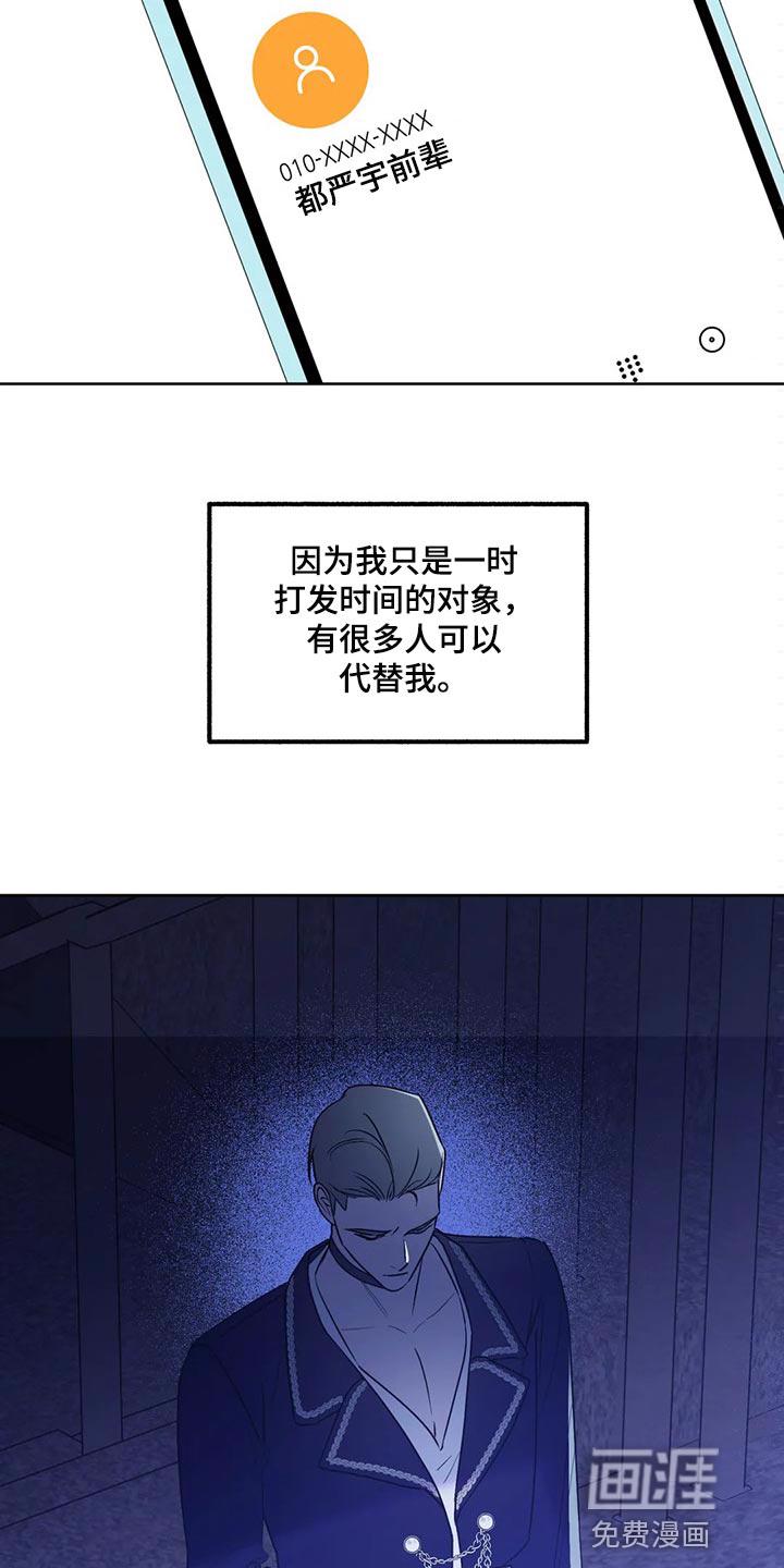 灵魂力量漫画漫画,第84章：【第二季】世间险恶1图