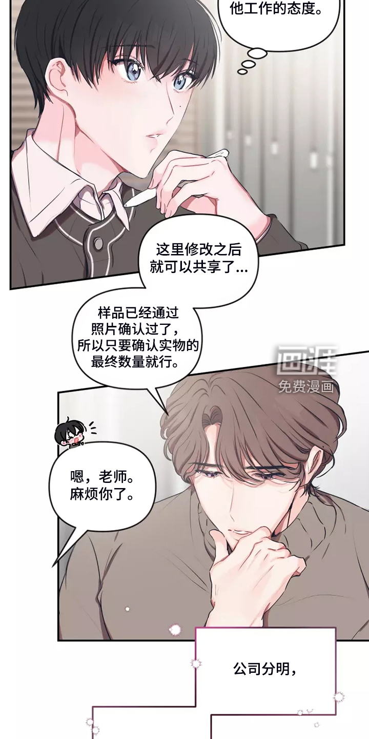 绝望列车漫画第一季免费看漫画,第168章：蹦迪2图