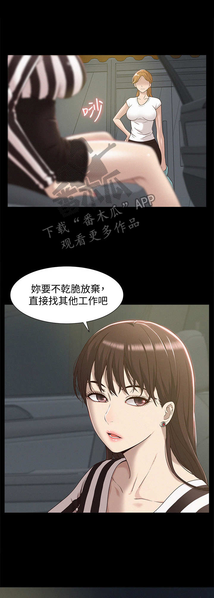 绝望教室漫画,第160章：同考场2图