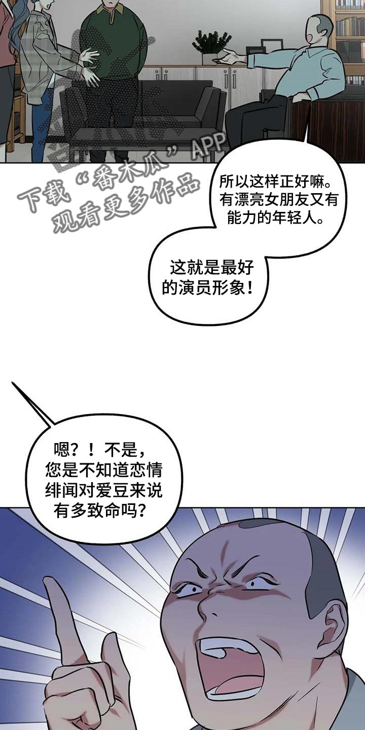 灵魂力量漫画漫画,第59章：【第二季】争吵3图