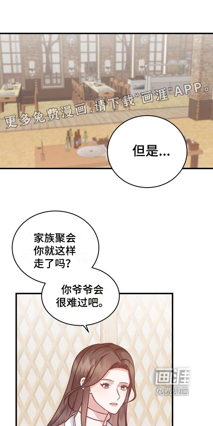 幸运信用漫画漫画,第14章：问题3图