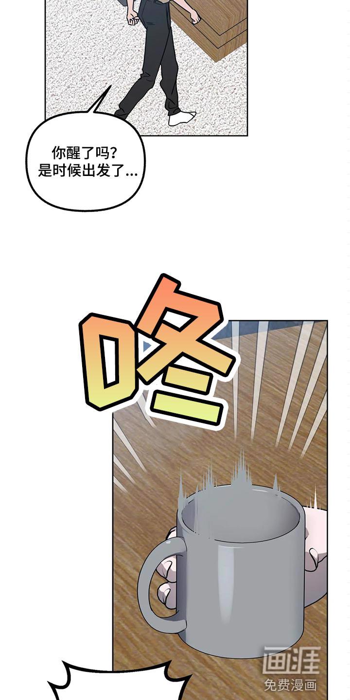 和漫威漫画联动过的IP漫画,第86章：【第二季】展示弱点2图