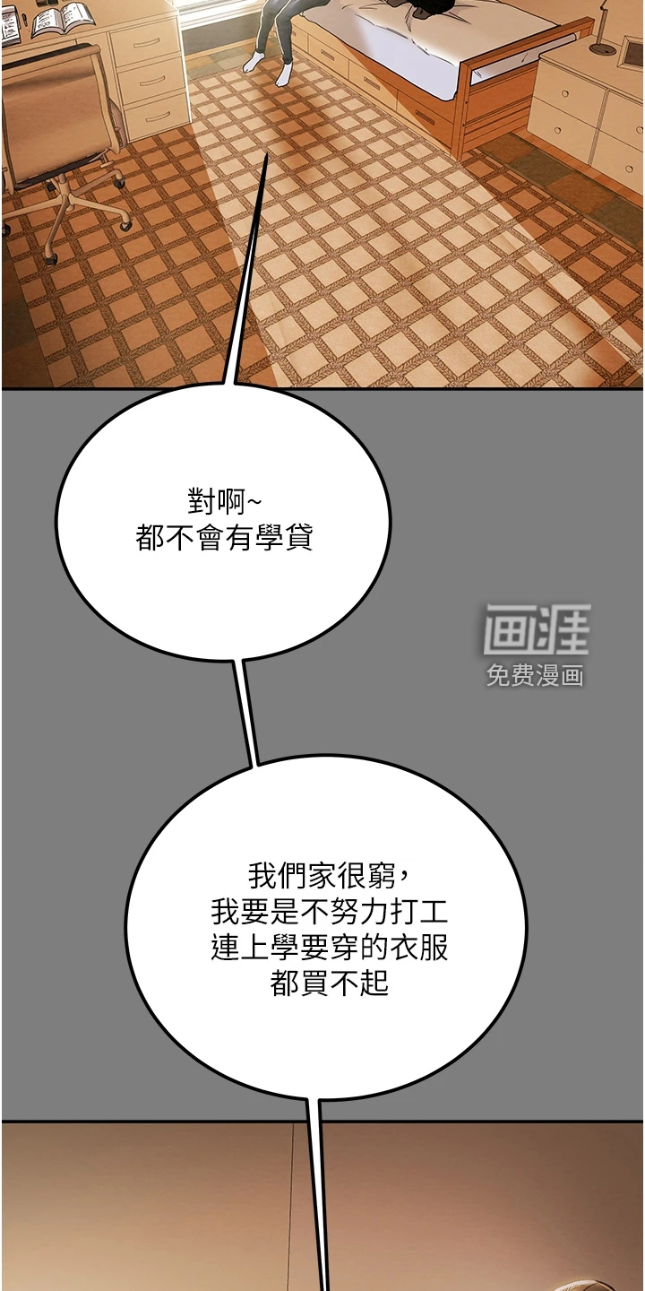 完美谎言漫画在哪里看漫画,第14章：找证据3图