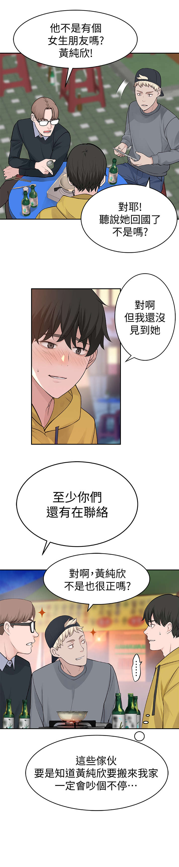 女神剧场漫画漫画,第20章：发布会6图