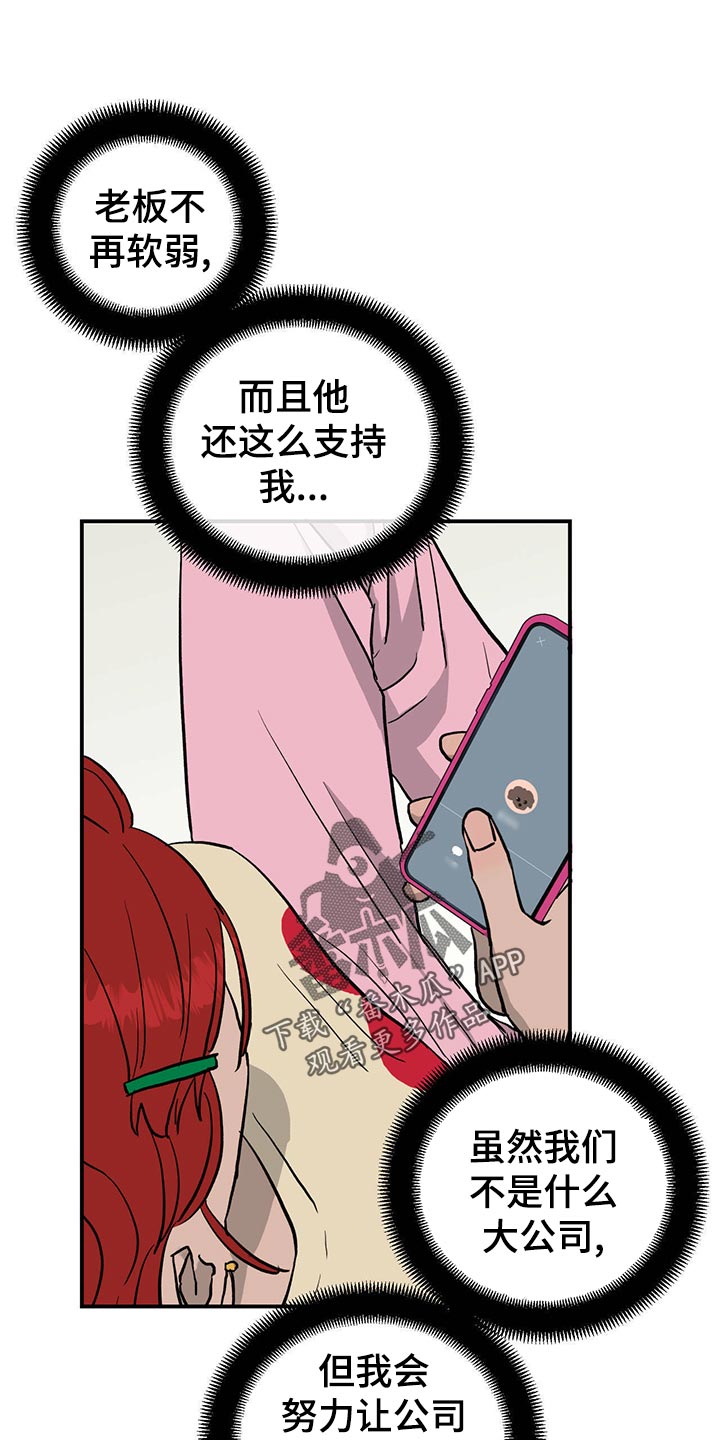 灵魂互换漫画台漫画,第10章：足球选手2图