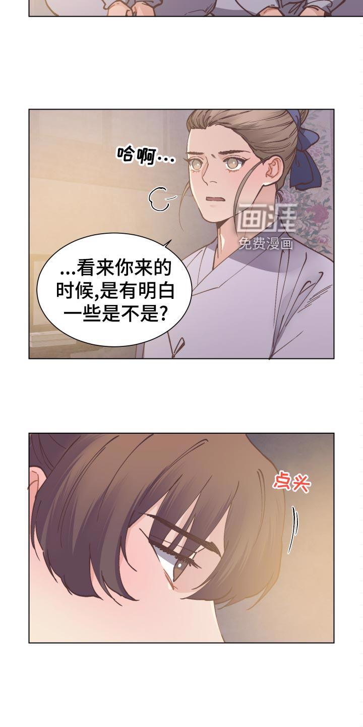 幸福花园漫画双男主漫画,第86章：恶意报复3图