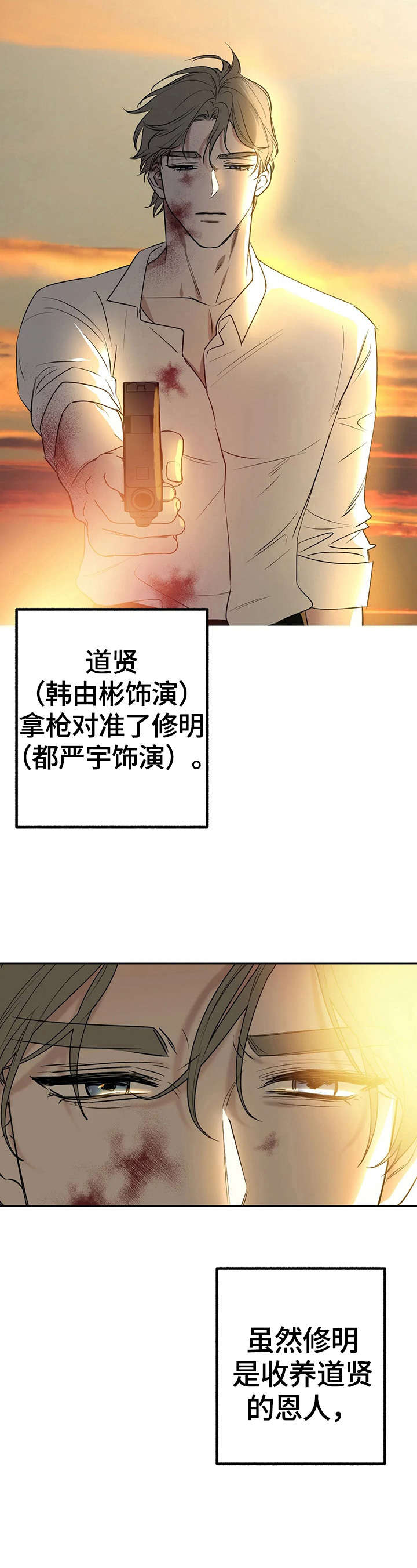 和漫威漫画联动过的IP漫画,第26章：胡思乱想1图