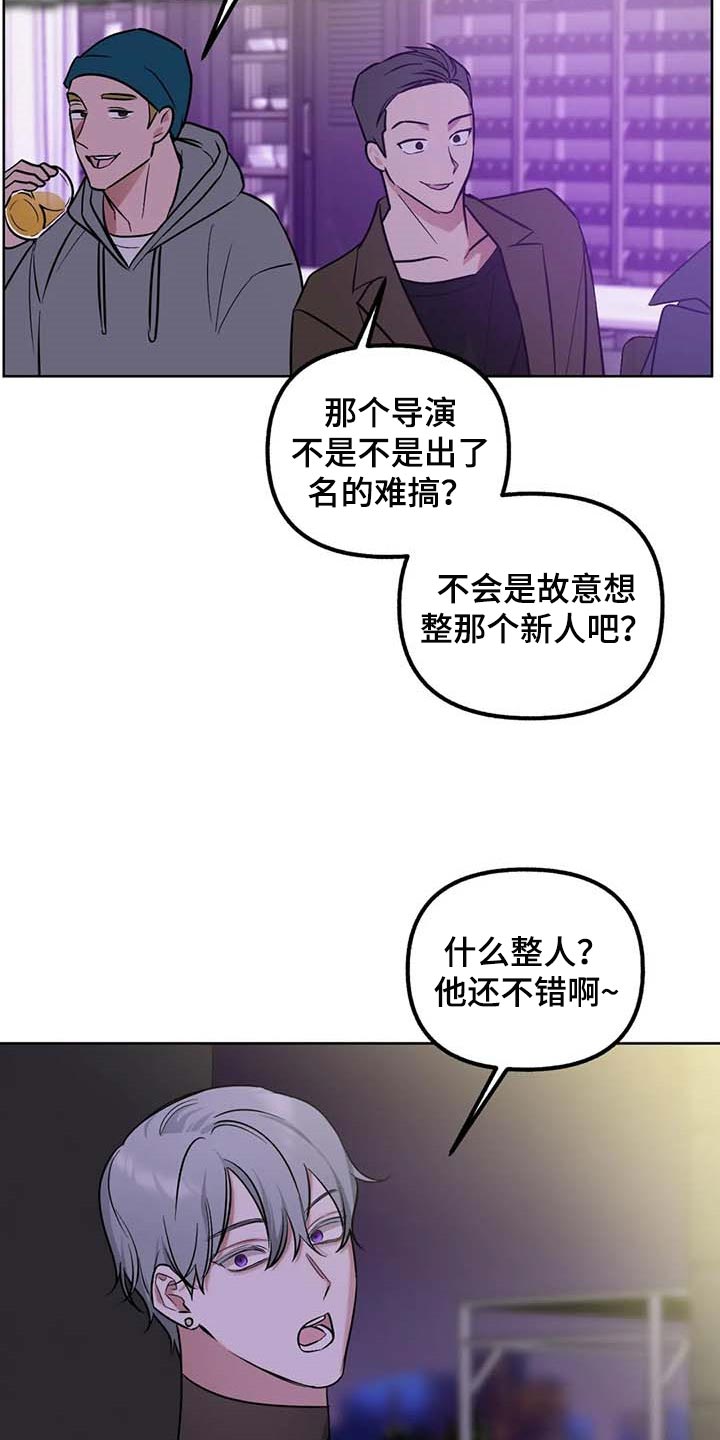 灵魂联动漫画漫画,第66章：【第二季】拿到手才开心2图