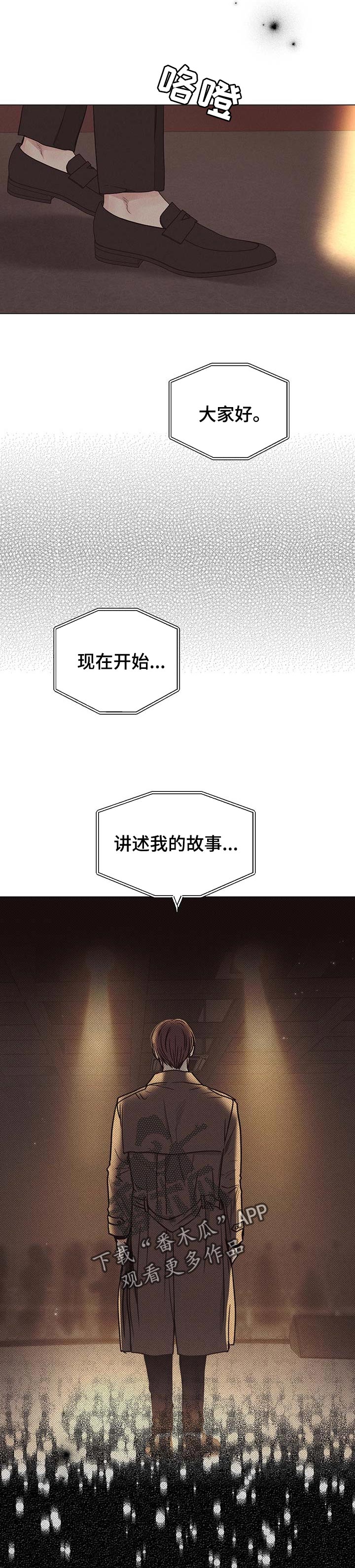 打造女团漫画漫画,第29章：自立2图