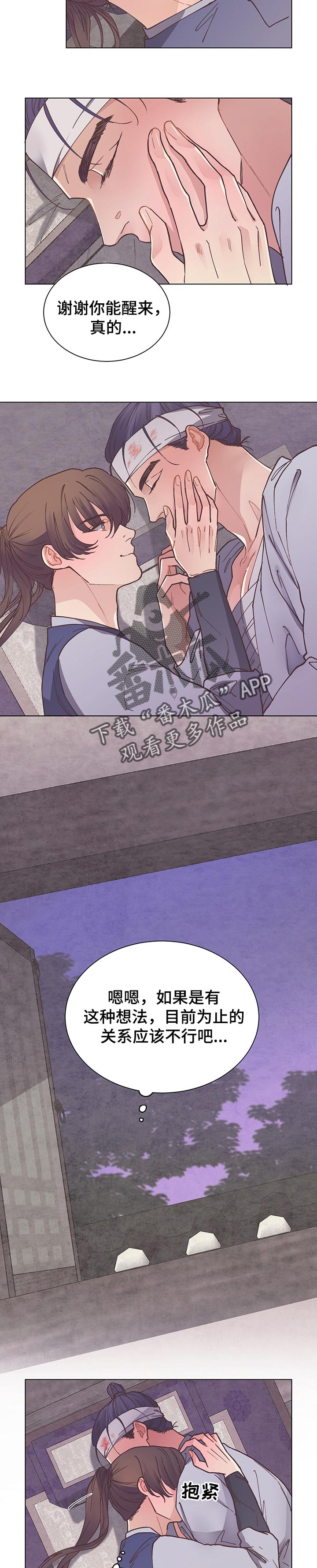 兼职恋人韩漫漫画,第8章：同居计划8图