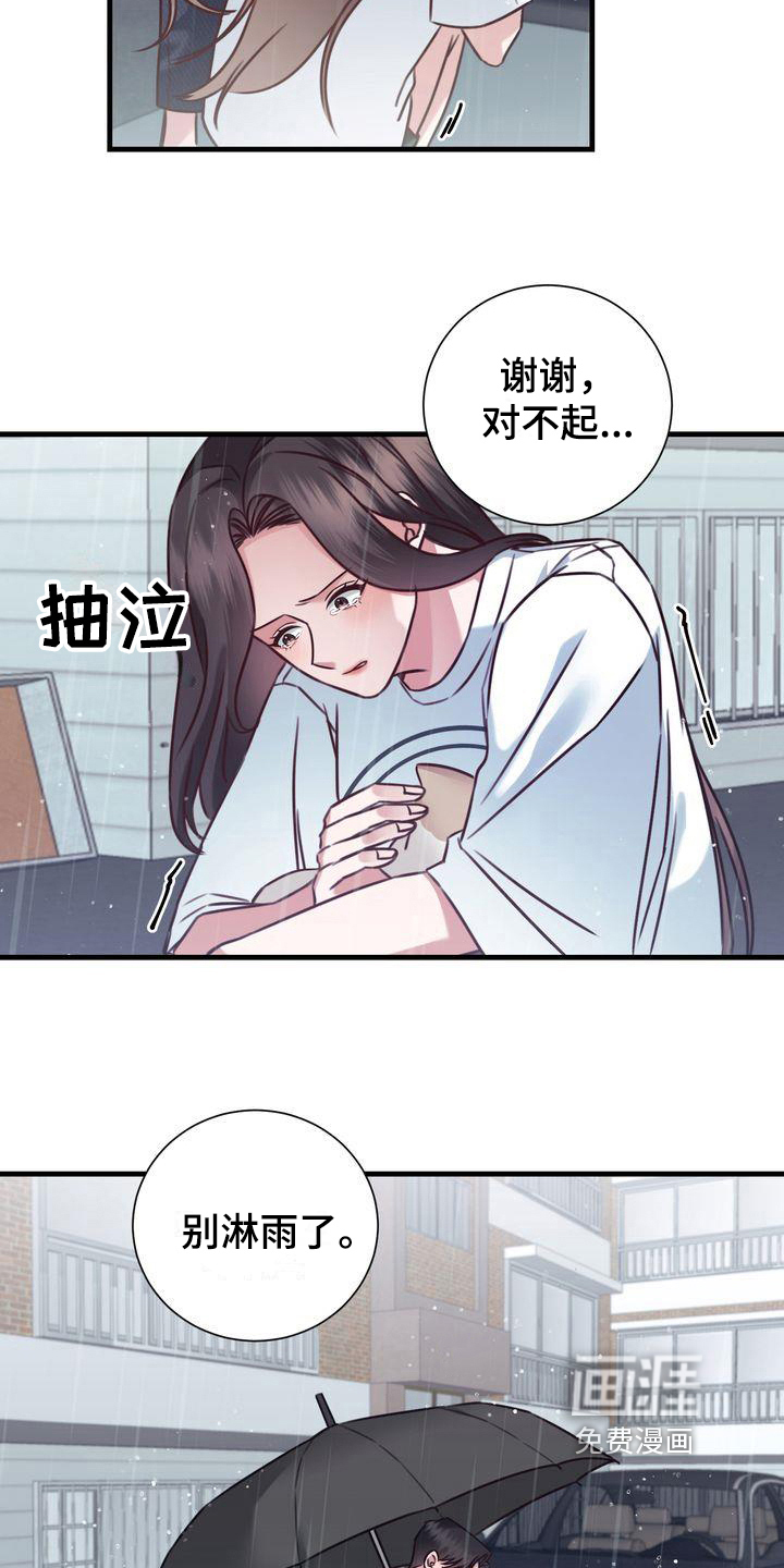 幸运信用漫画漫画,第18章：提议2图