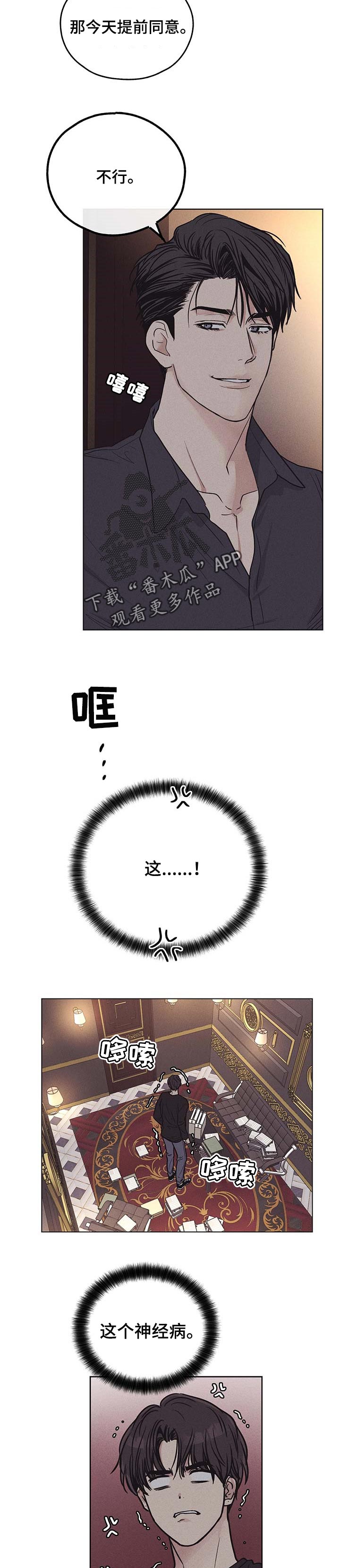 漫画自制女团漫画,第38章：黎明未至2图