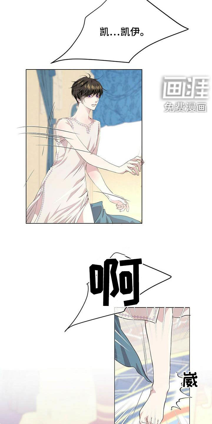 寒潭初遇3d漫画漫画,第131章：【第二季】闪躲3图