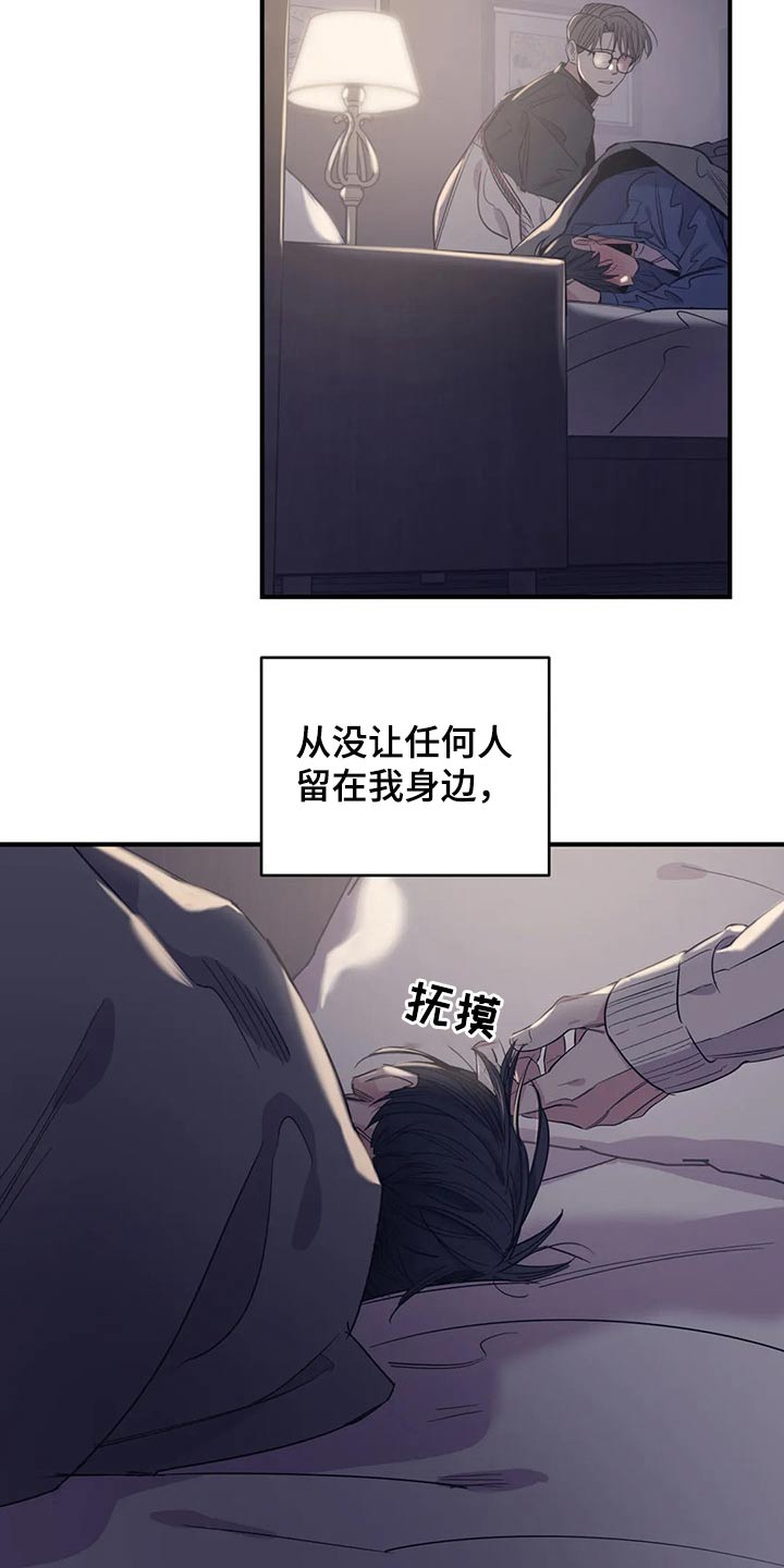 一家四口漫画番外漫画,第134章：（第2季）拒绝2图