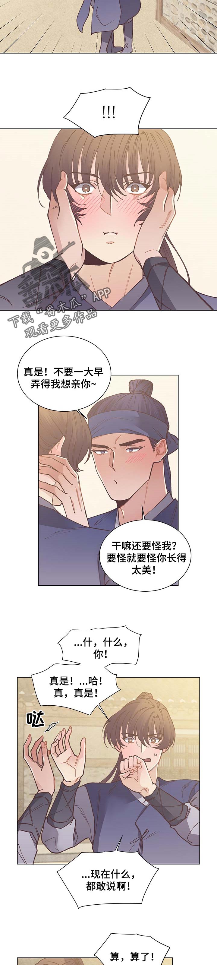 幸福花园漫画家纤细的爱动漫完整版免费漫画,第55章：证据2图