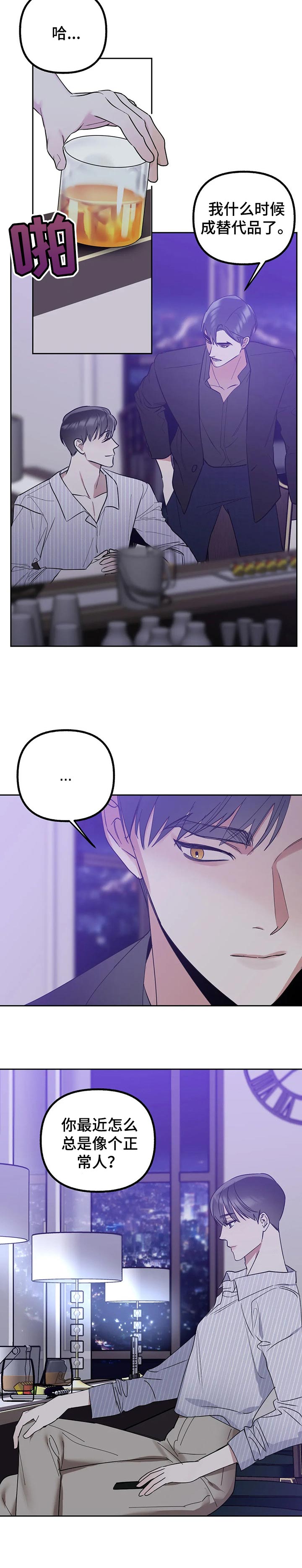 灵魂联动漫画漫画,第46章：单纯4图
