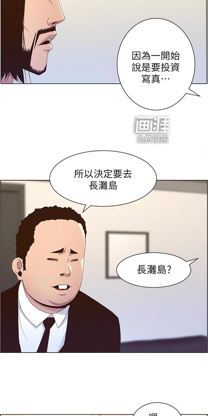 绝望列车漫画第一季免费看漫画,第21章：事故2图