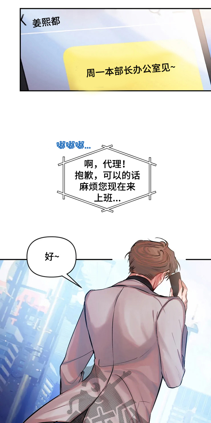 绝望列车漫画第二季有多少话漫画,第188章：担心3图