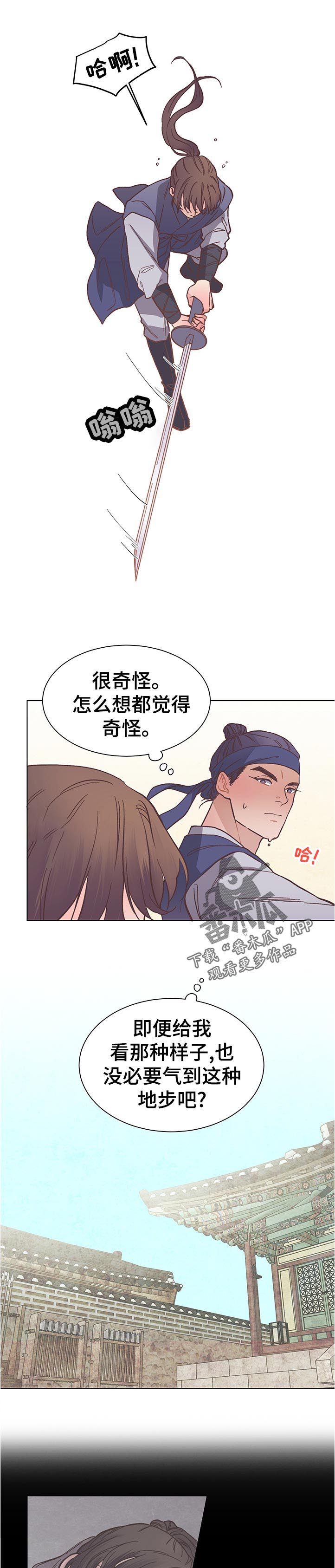 和幸福花园一样的漫画漫画,第27章：很奇怪1图