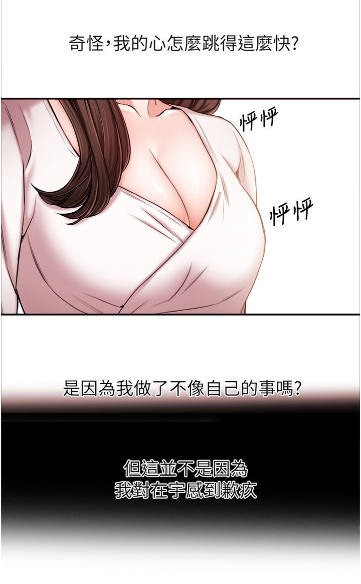 绝望列车漫画第一季免费看漫画,第135章：知足1图