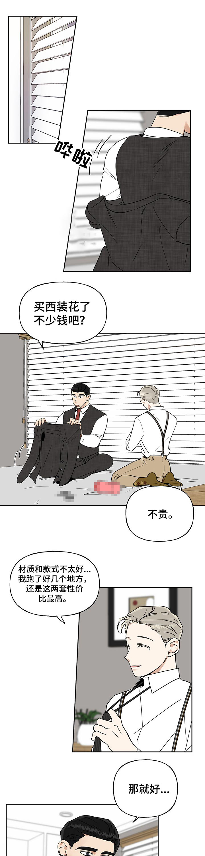 超骑士剑魂漫画漫画,第206话 2065图