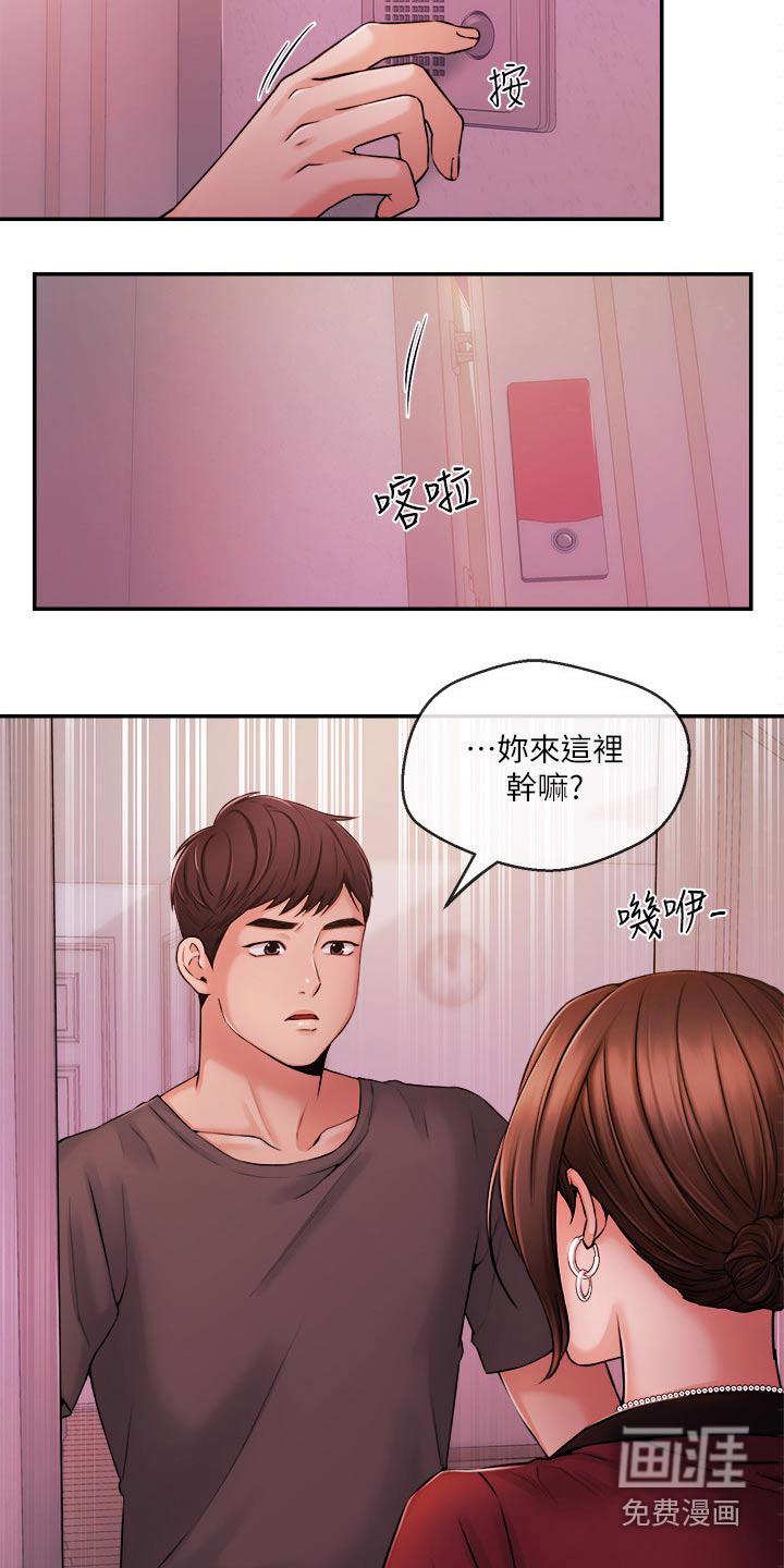 我想活过第一季漫画漫画,第52章：哭泣2图