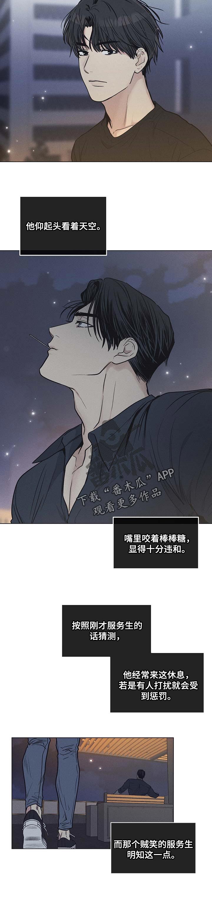打造女团漫画漫画,第34章：吵架2图