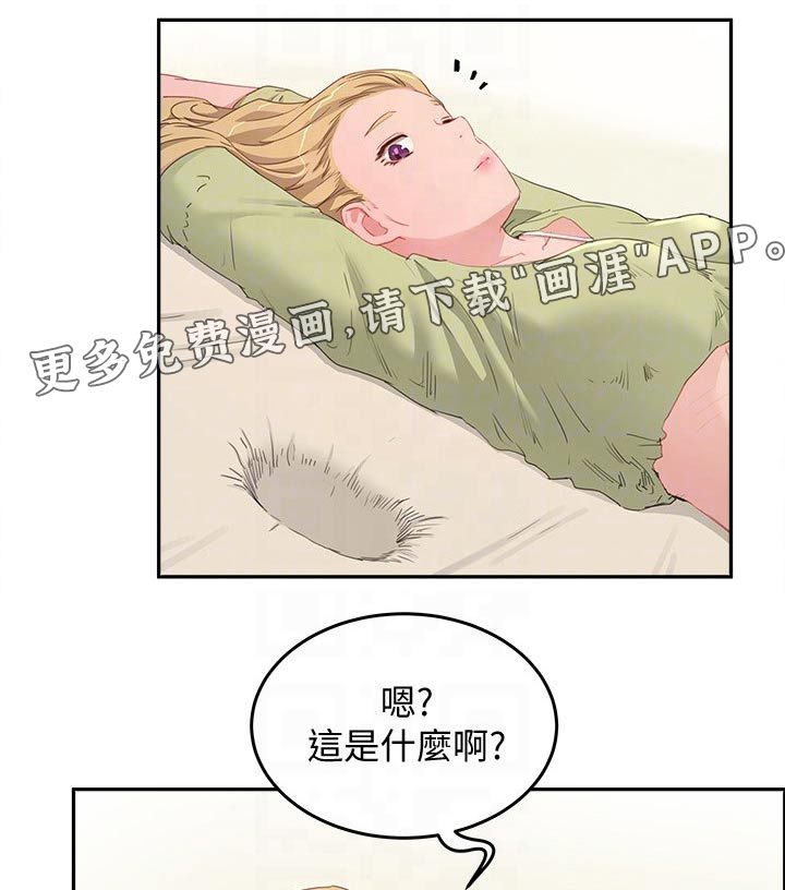 澡堂结缘漫画漫画,第38章：住手1图