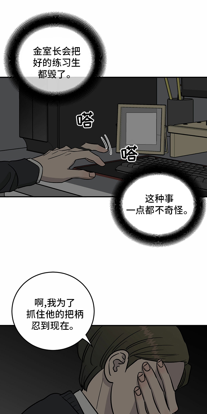 灵魂互换原神漫画漫画,第20章：草莓爱好者3图