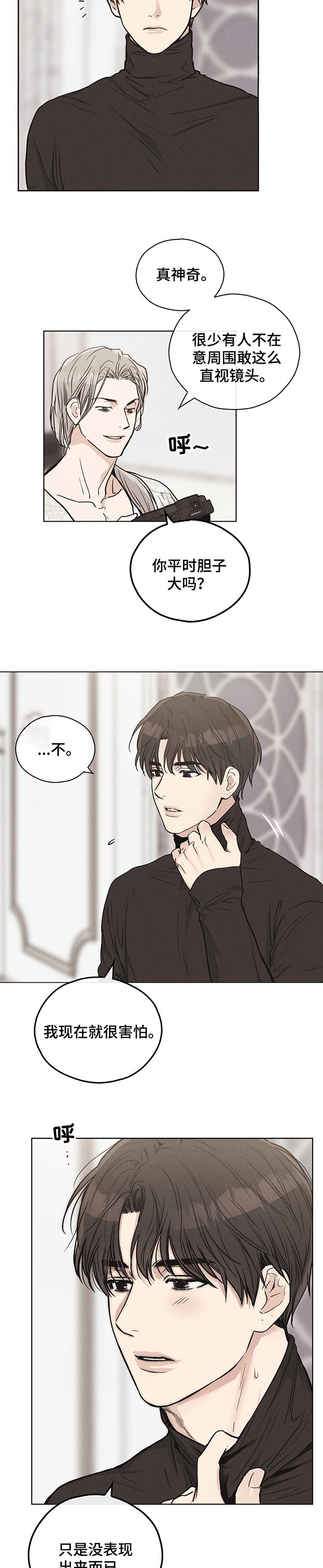 飞升计划漫画漫画,第33章：漫画粉2图