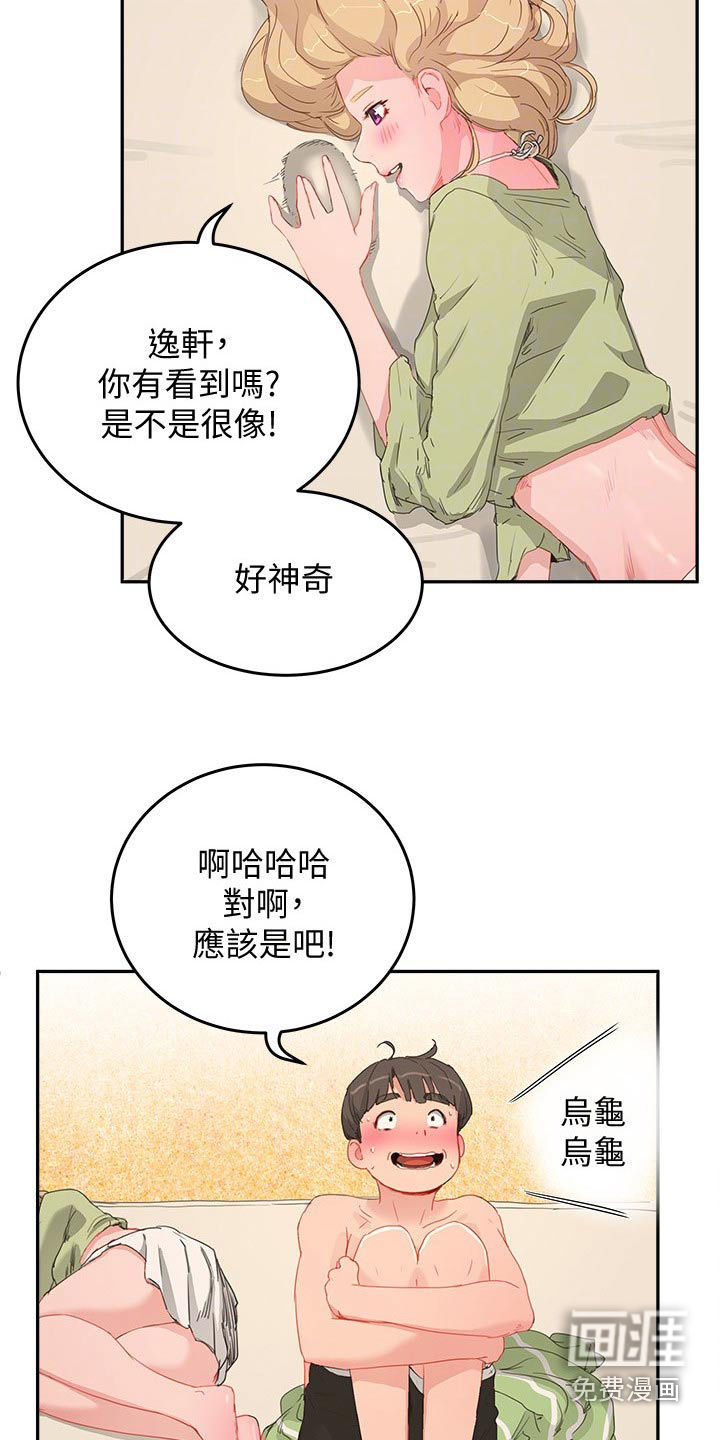 澡堂结缘漫画漫画,第38章：住手3图