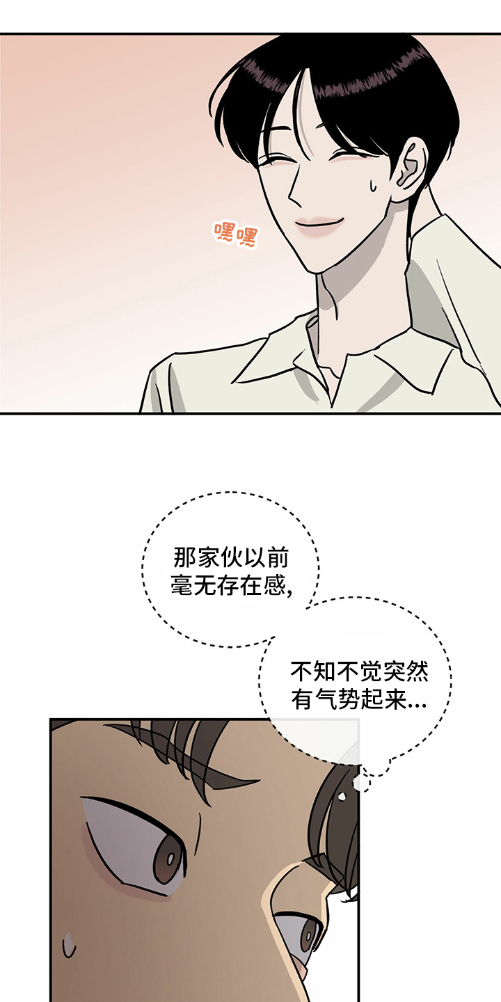 灵魂互换漫画讲解漫画,第23章：烟蒂3图