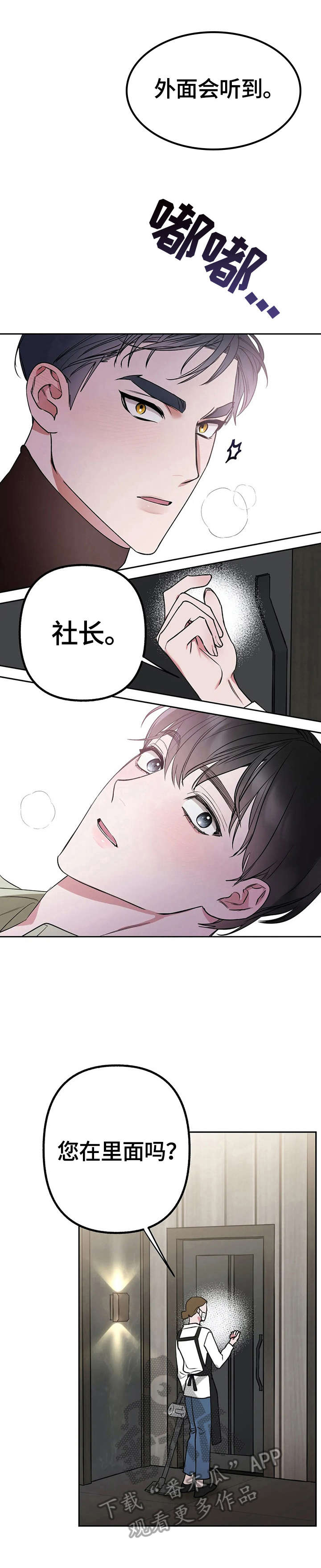 火柴人联动漫画漫画,第18章：猜测3图