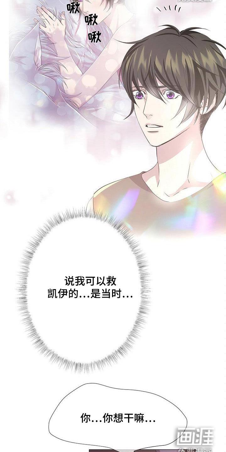 青春初遇漫画漫画,第145章：【第二季完结】普通人3图