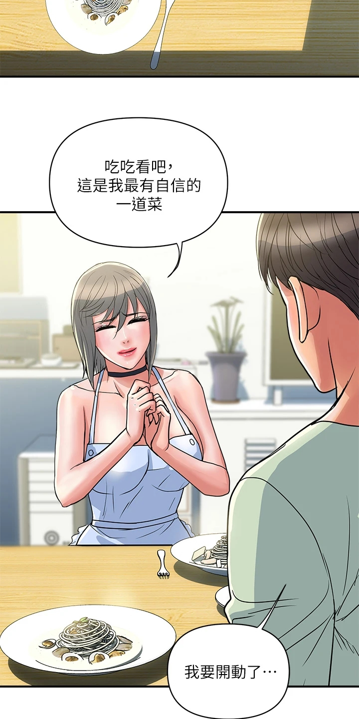特殊法案漫画漫画,第29章：意大利面2图