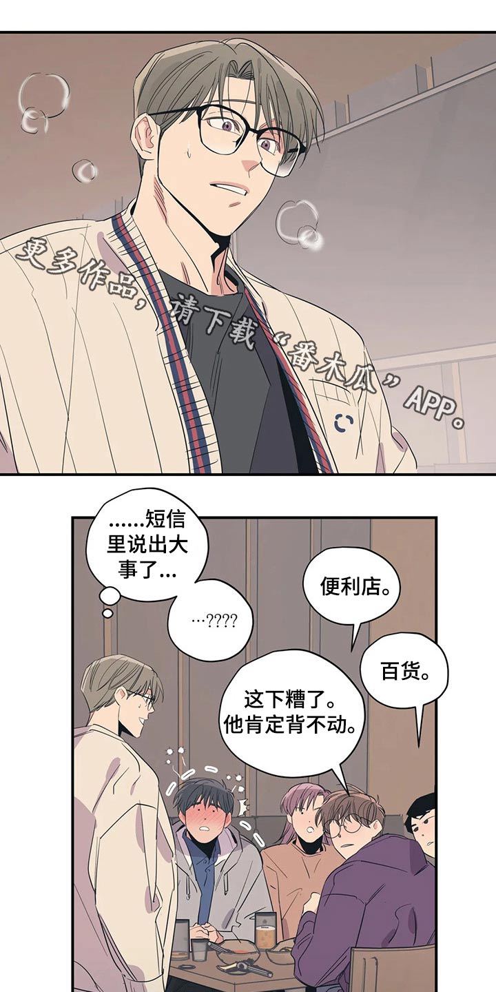 一家四口漫画漫画,第133章：（第2季）躺下1图